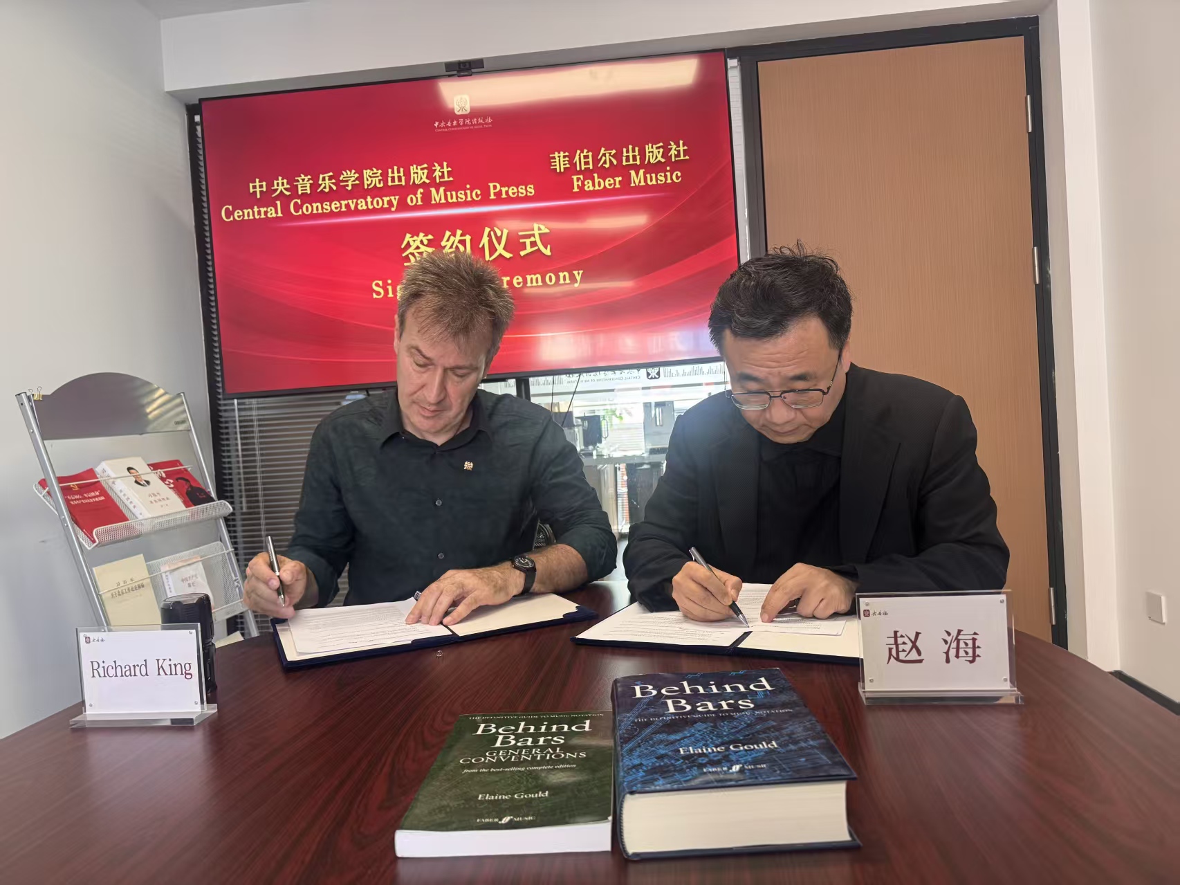 May 2026 Contract for the Chinese editions signed in Beijing (JPG, 565Kb)
